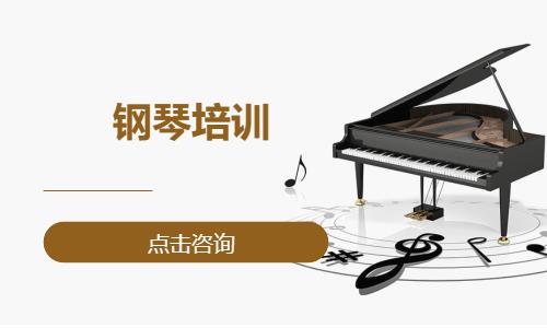 义乌专业钢琴培训