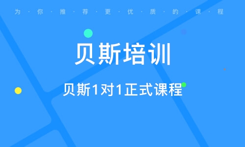 义乌市贝斯1对1正式课程